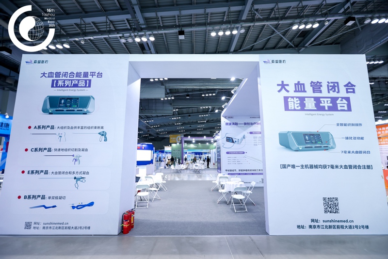 Expo M&eacute;dica de Taizhou-1.jpg