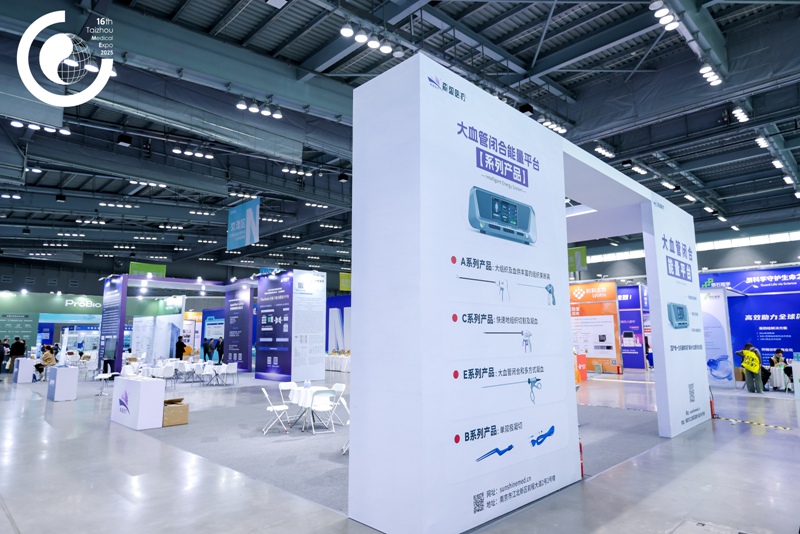 Expo M&eacute;dica de Taizhou-2.jpg