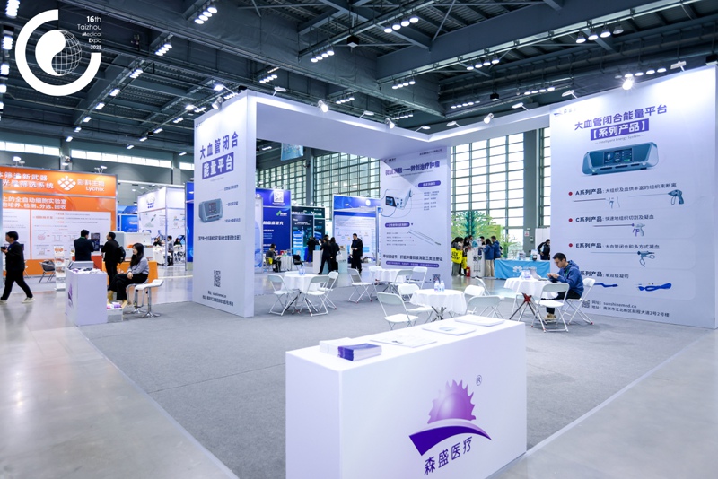 Expo M&eacute;dica de Taizhou-3.jpg