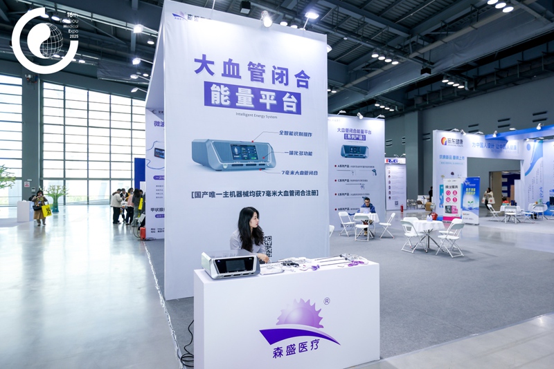 Expo M&eacute;dica de Taizhou-4.jpg