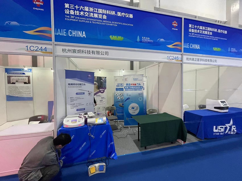 Exposici&oacute;n de Zhejiang (2).jpg